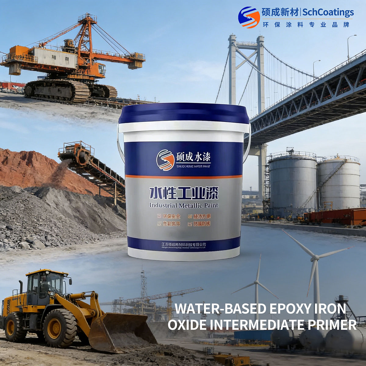 product-ahd01 环氧云铁