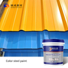 Water-based color steel tile paint