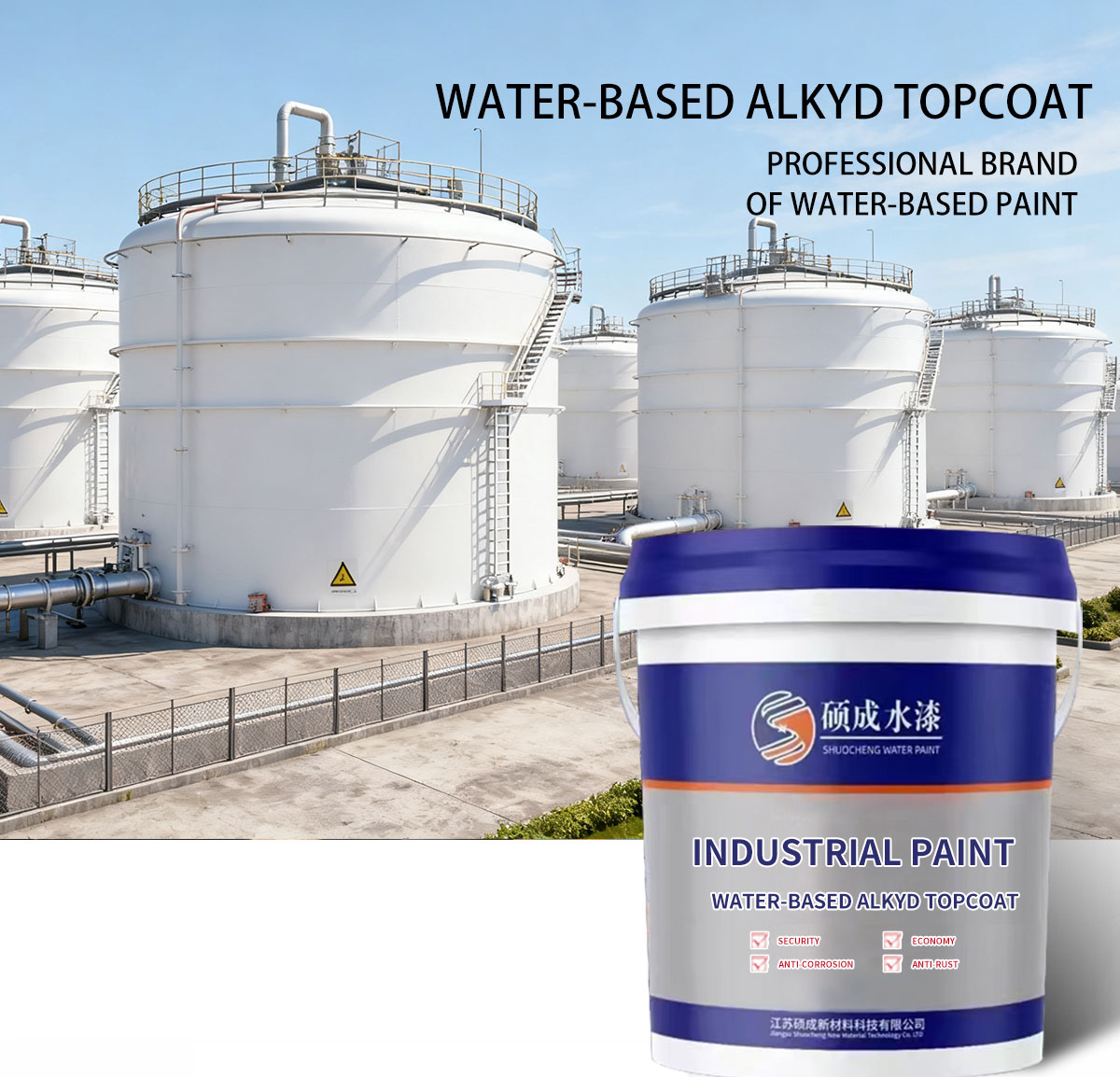 水性醇酸面漆_01